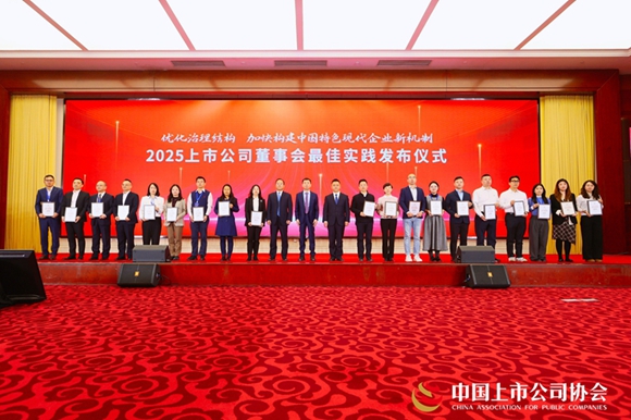 喜报！湖北宜化荣膺中国上市公司协会两项“最佳实践案...